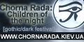 Chorna Rada: Deti Nochi